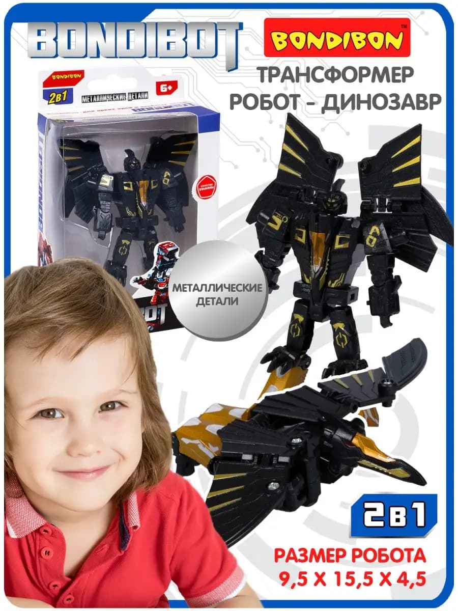 Робот трансформер динозавр птерозавр игрушка для мальчиков