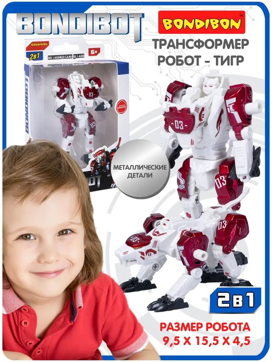 Робот трансформер Белый тигр 2 в 1 игрушка для мальчиков
