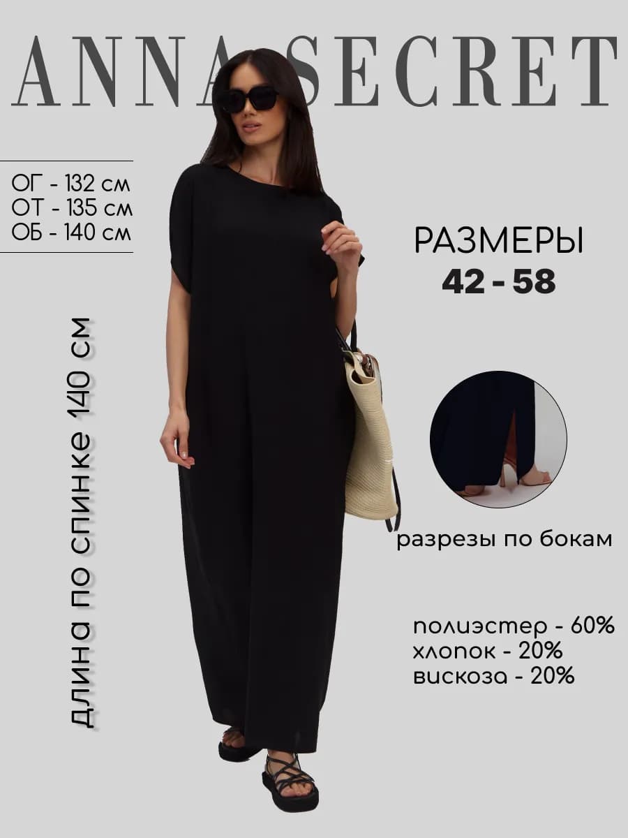 Сарафан летний длинный в пол на море