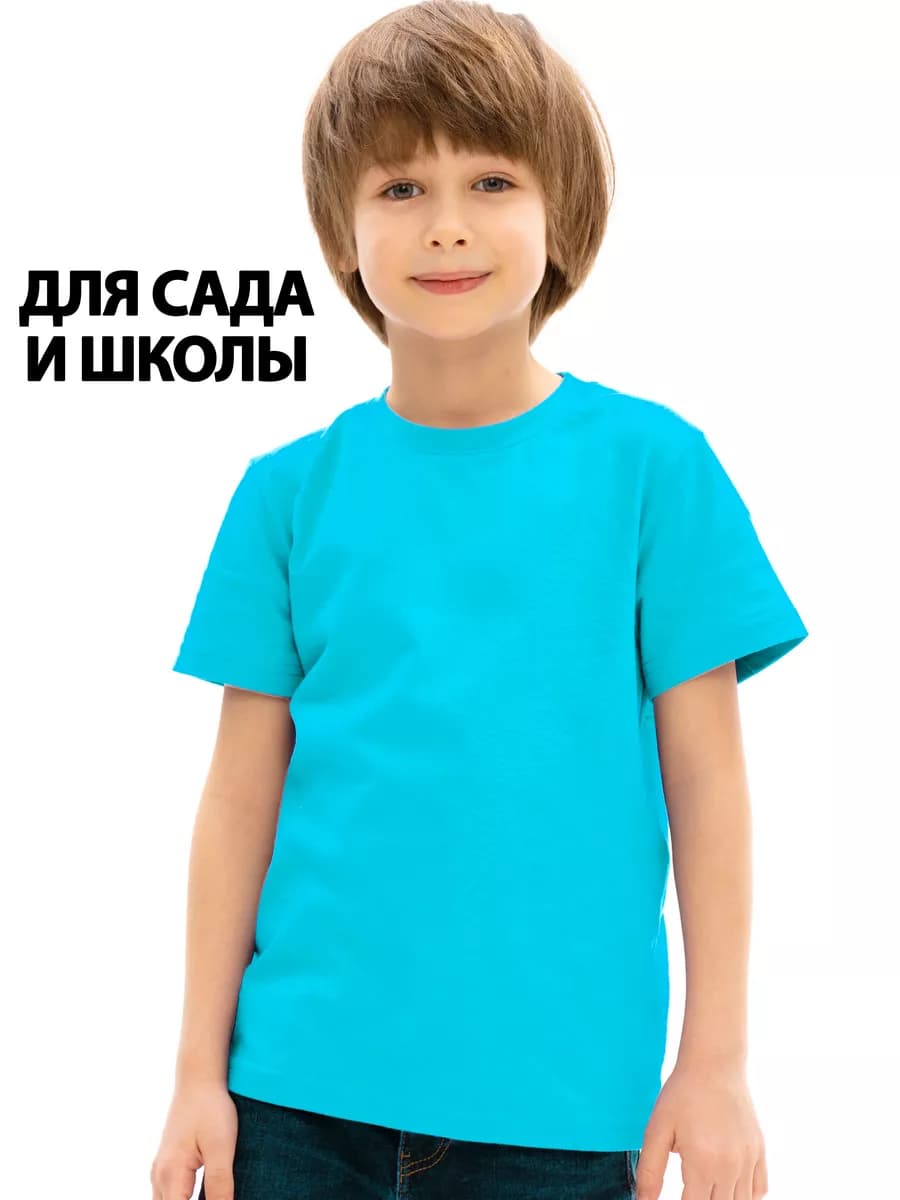 Футболка детская в школу на физру и сад и на лето