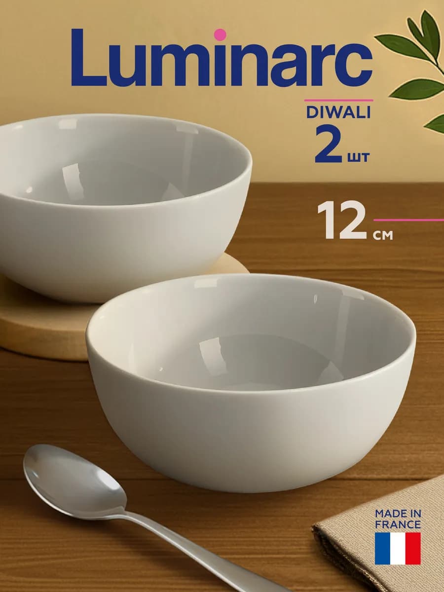 Тарелки глубокие Diwali Granit 12 см, 400 мл, набор 2 шт