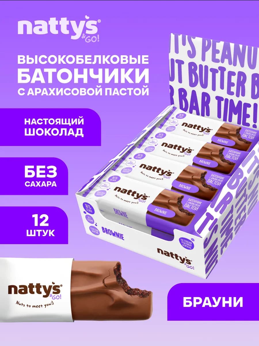 Протеиновые батончики без сахара в шоколаде Брауни, 12 шт