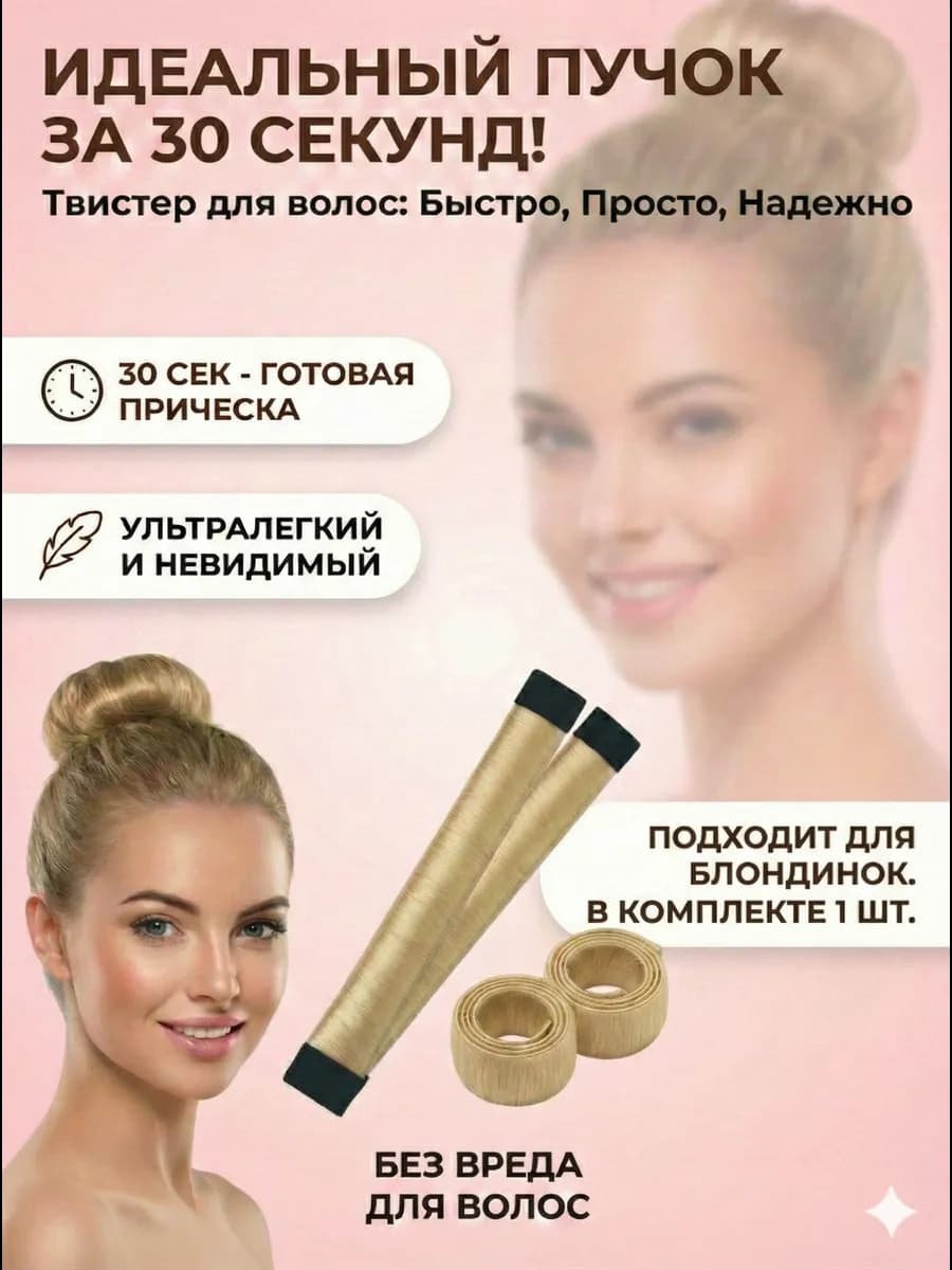 Заколка-твистер для волос