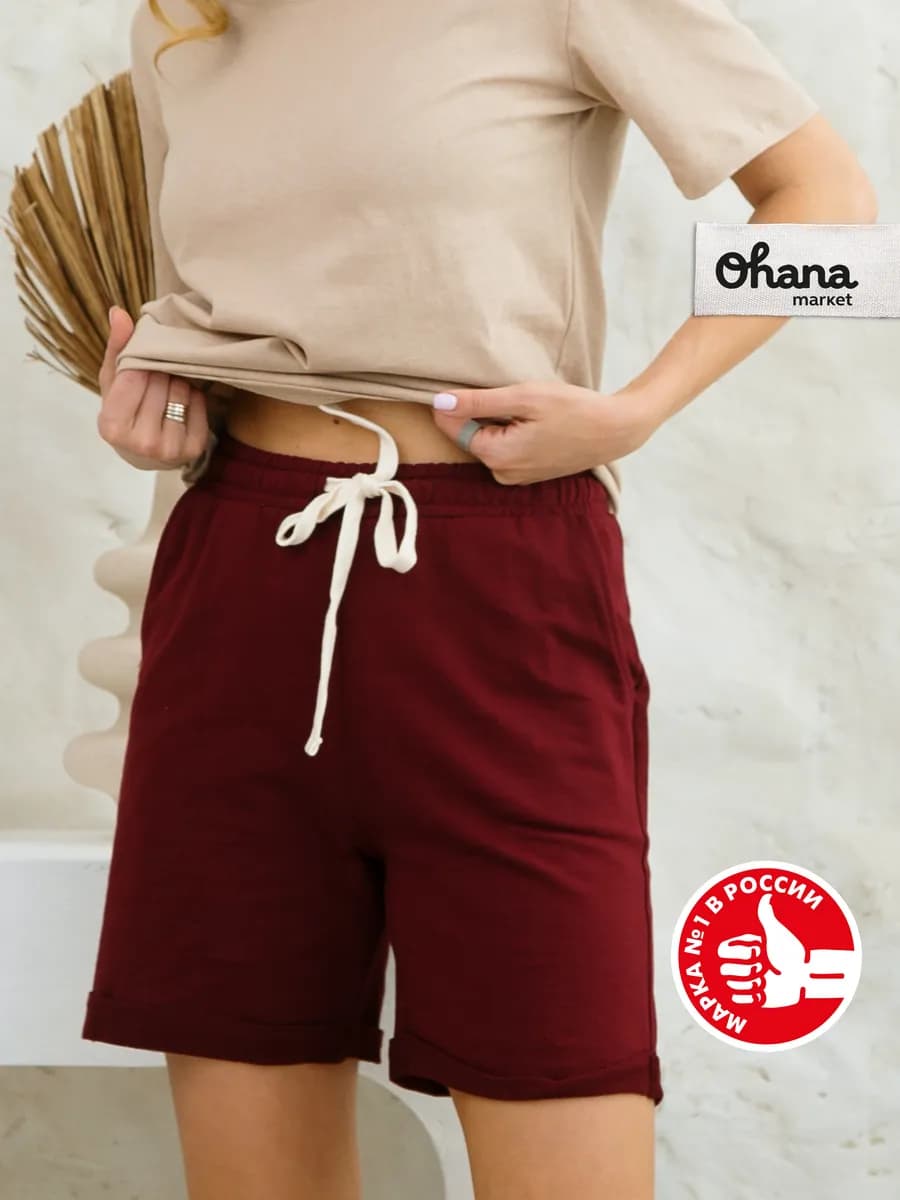 Шорты женские летние широкие бермуды