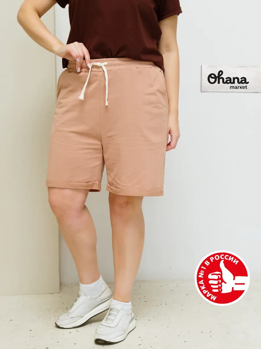 Шорты женские летние бермуды