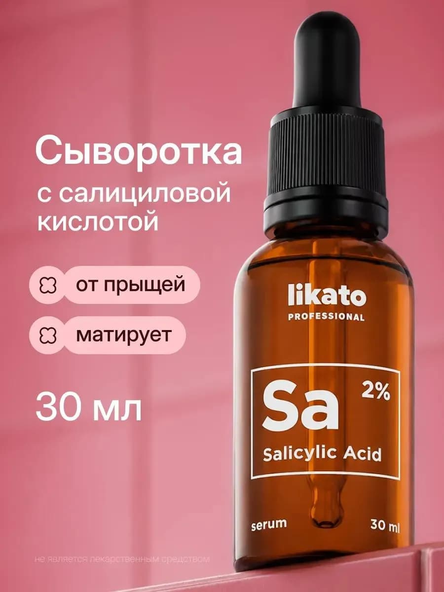 Сыворотка для лица против акне