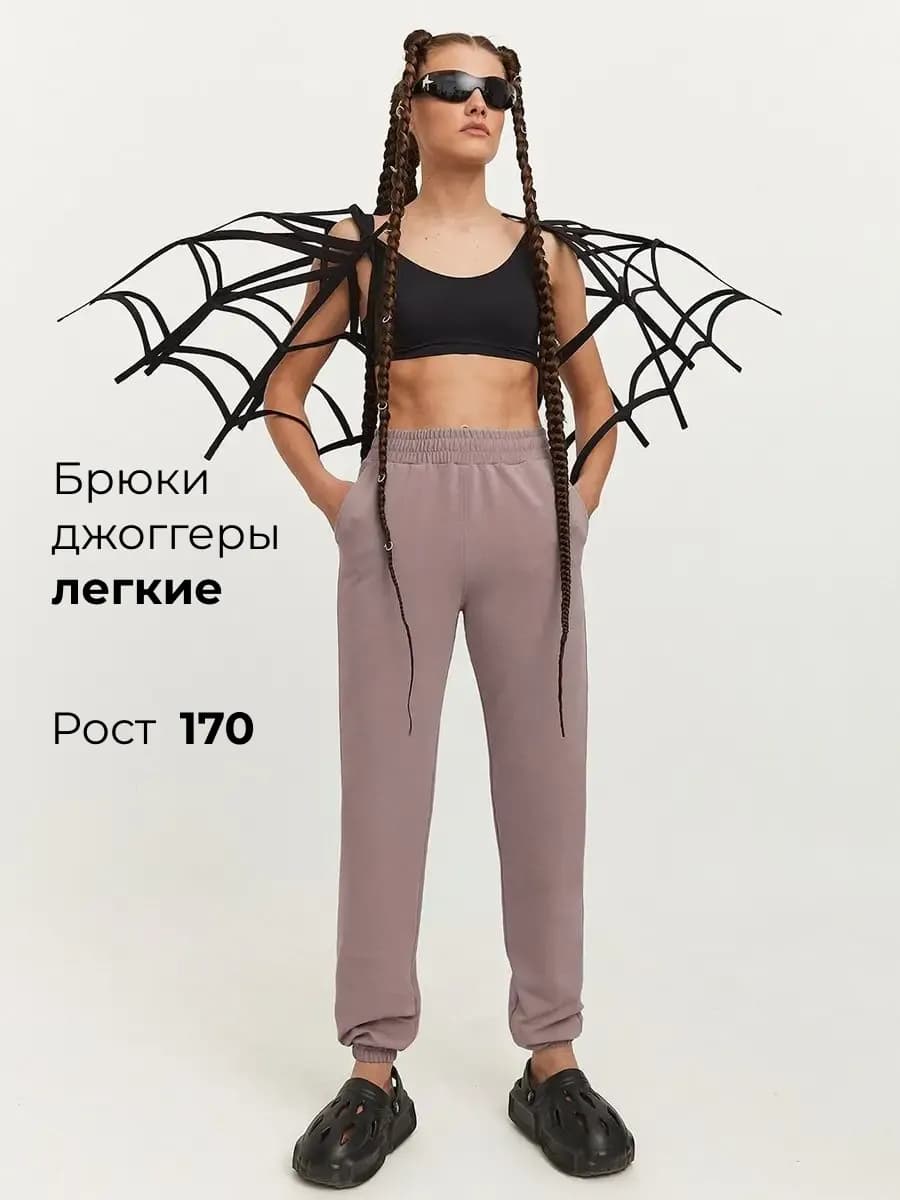 Брюки джоггеры легкие трикотажные