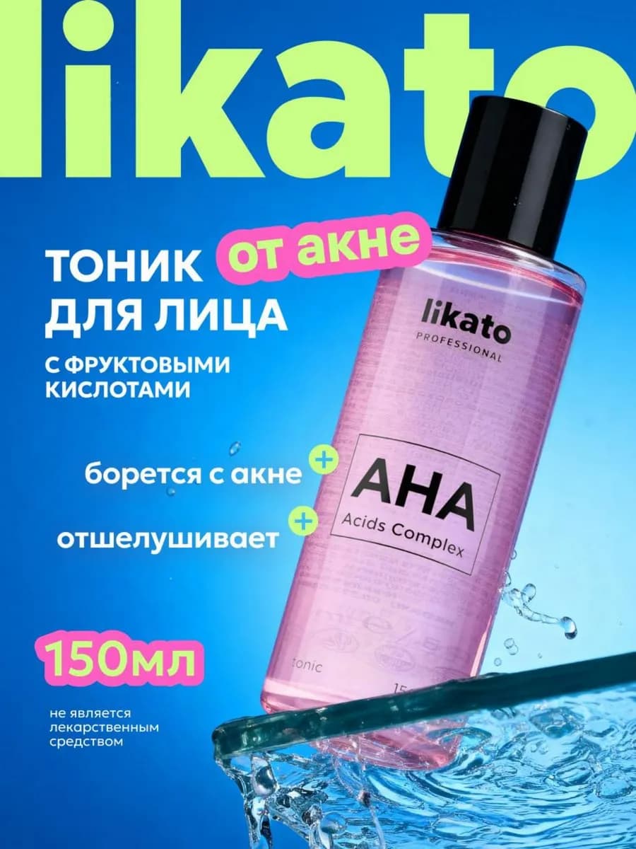 Кислотный тоник для ухода за лицом и борьбы с прыщами