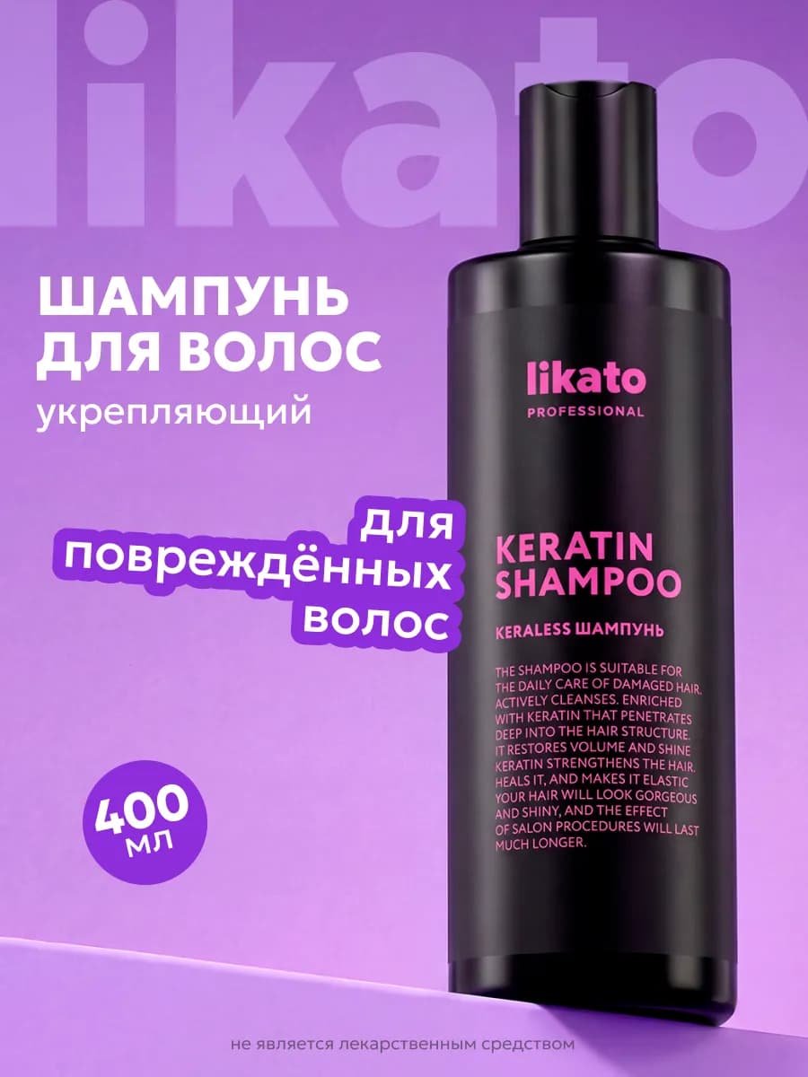 Шампунь для волос профессиональный уход, блеск 400мл