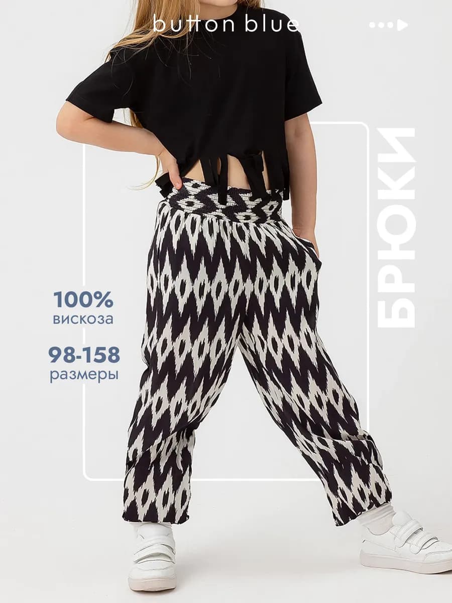 Брюки легкие вискоза