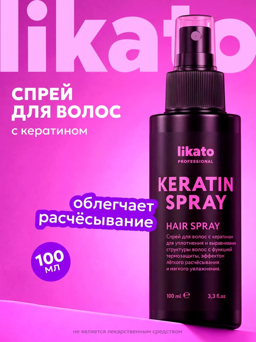 Спрей для волос несмываемый с термозащитой и уходом - фото 1