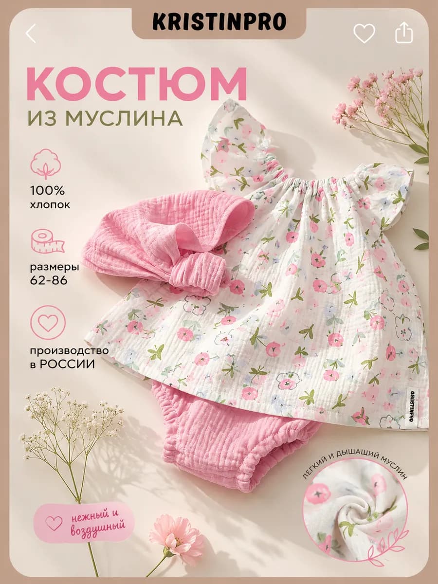 Муслиновый костюм из хлопка для новорожденного малыша