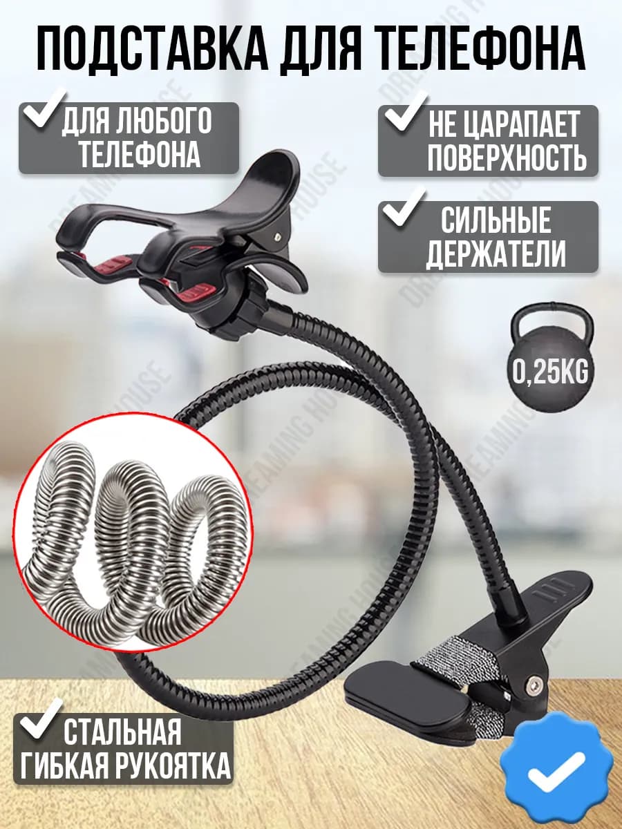 Подставка для телефона