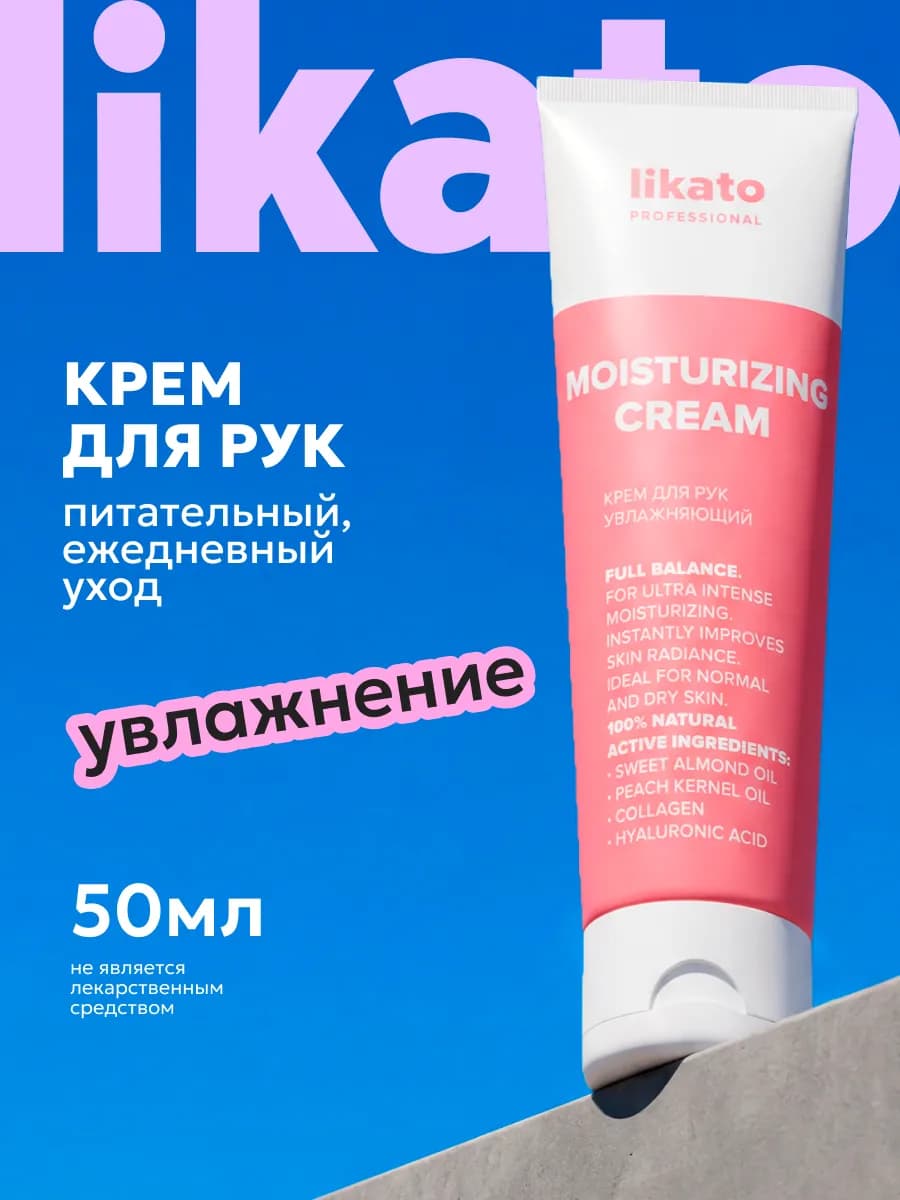 Крем для рук питательный 100 мл