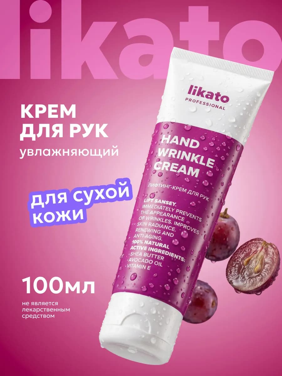 Крем для рук, увлажнение, питание, для сухой кожи 100мл