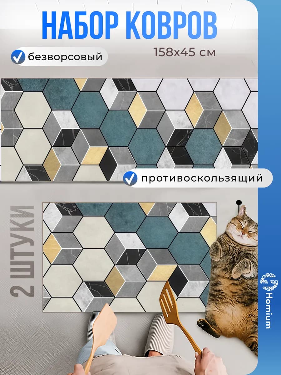 Набор ковриков для ванной и туалета