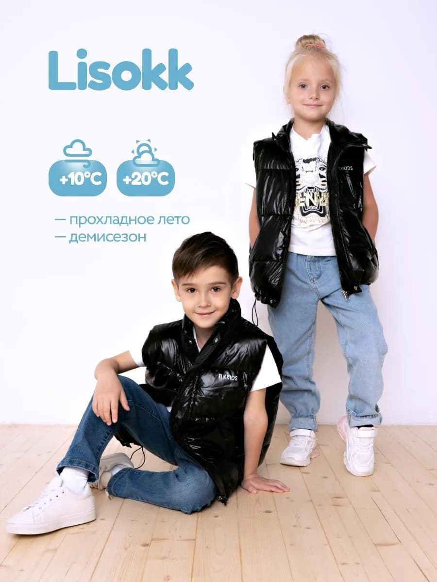 Жилетка демисезонная утепленная