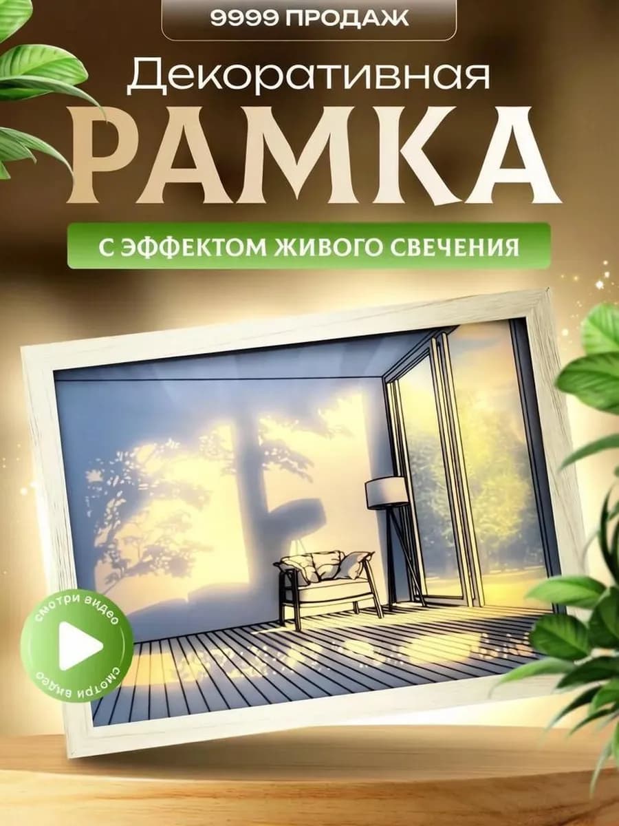 Светильник ночник картина интерьерная