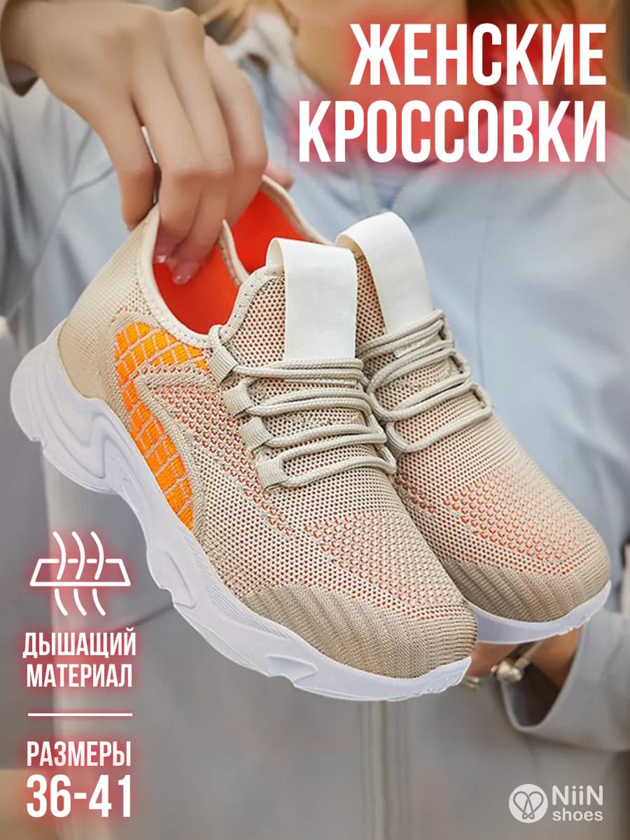 Кроссовки спортивные для зала фитнеса текстильные дышащие