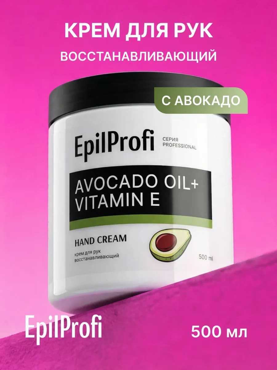 Крем для рук с увлажняющим уходом и питанием