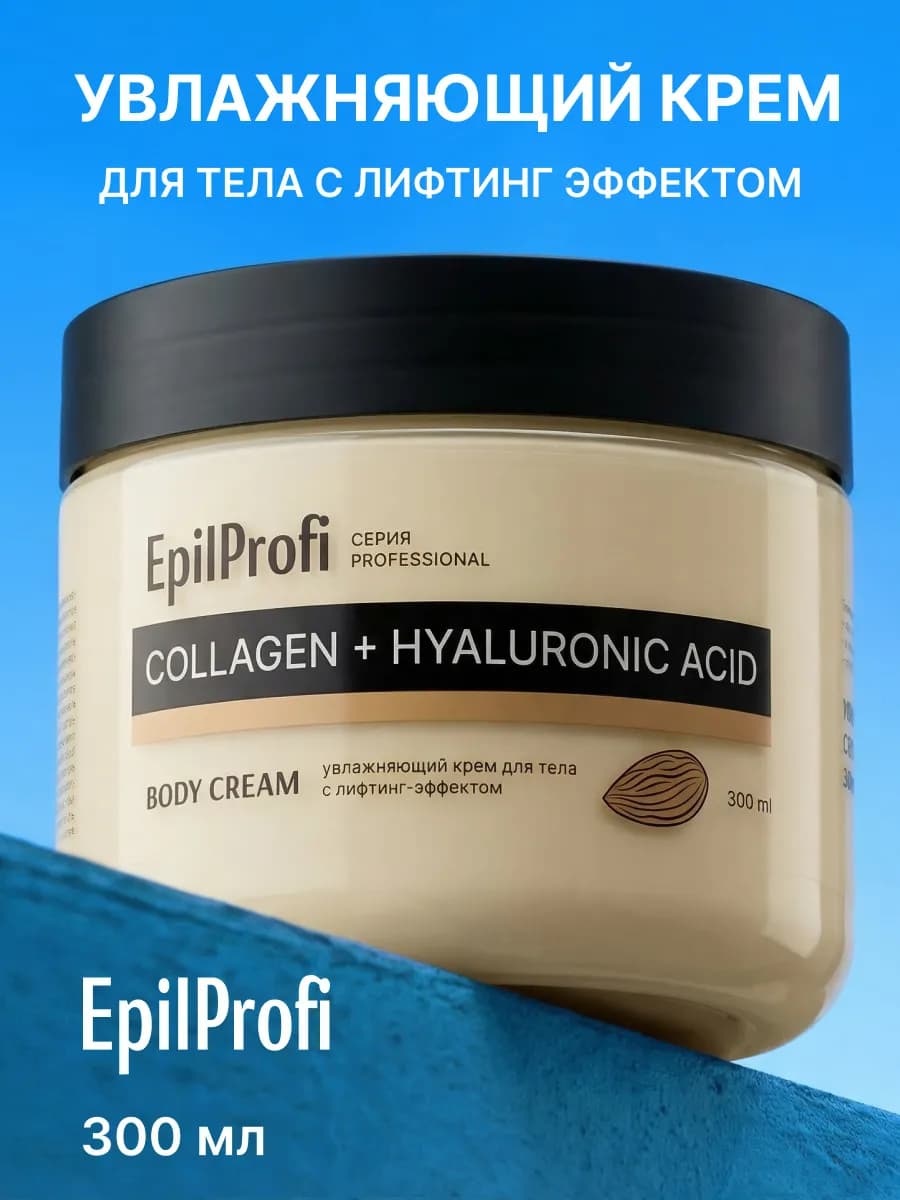 Крем для тела увлажняющий питательный лифтинг уход для кожи - фото 1