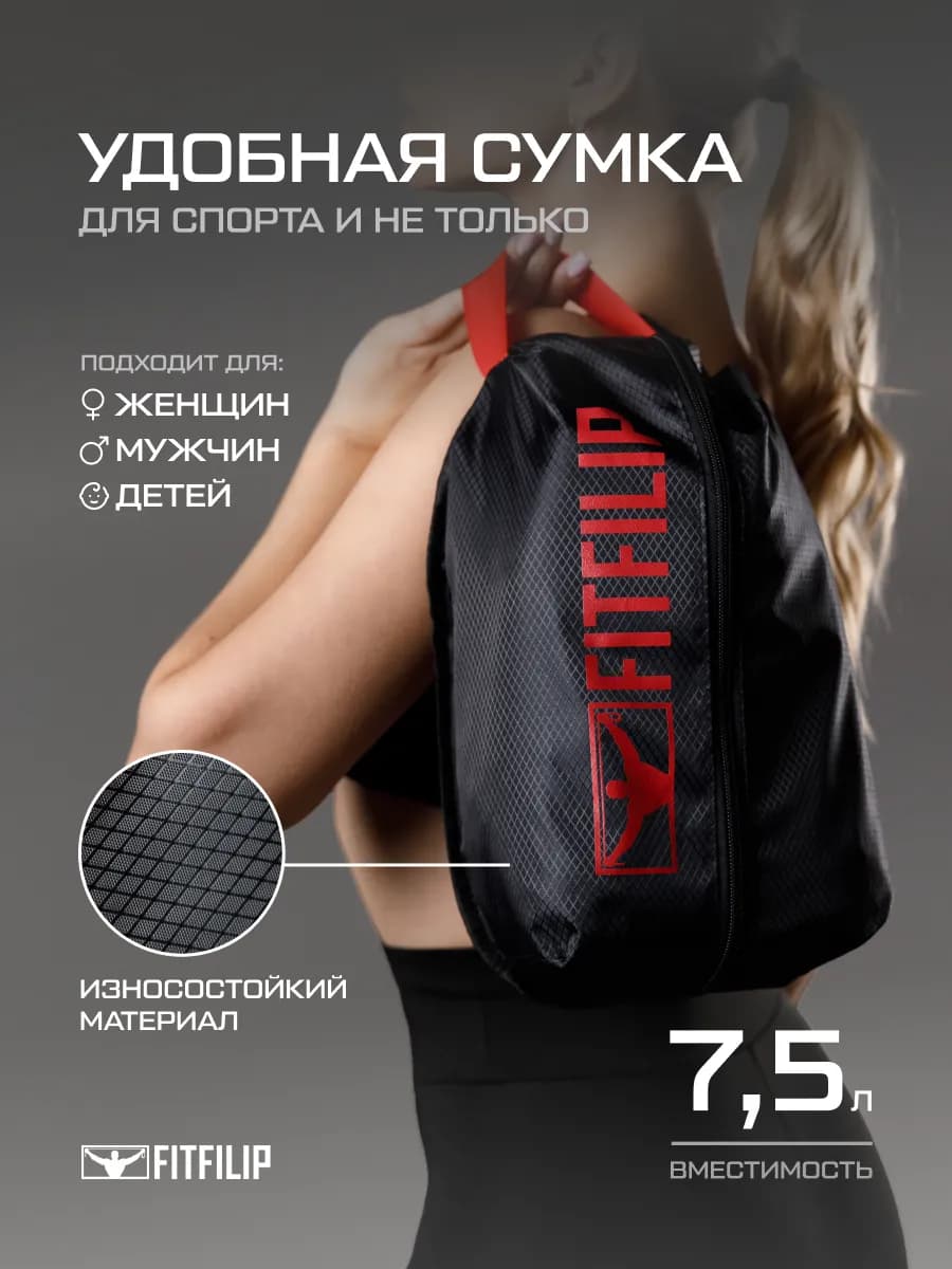 Сумка спортивная для обуви мешок непромокаемый