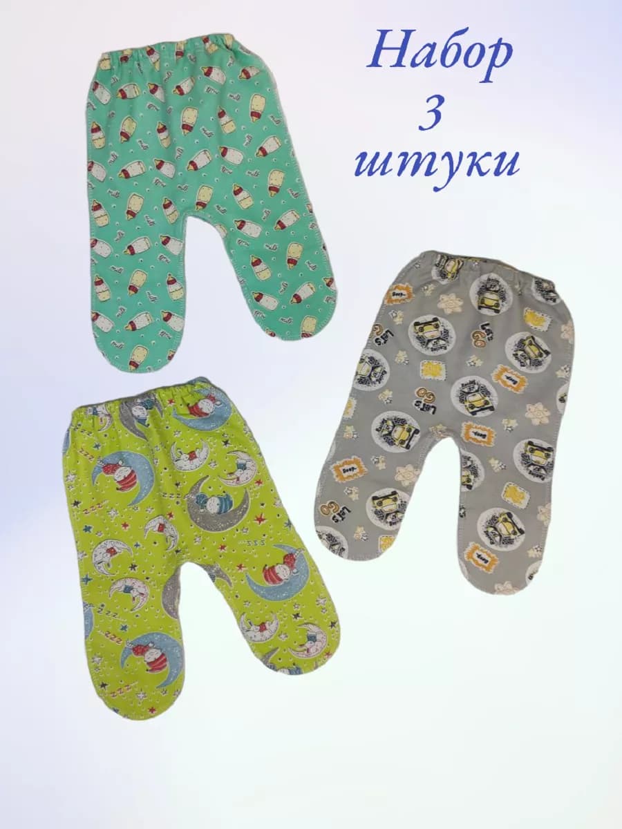 Ползунки для новорожденных с начёсом