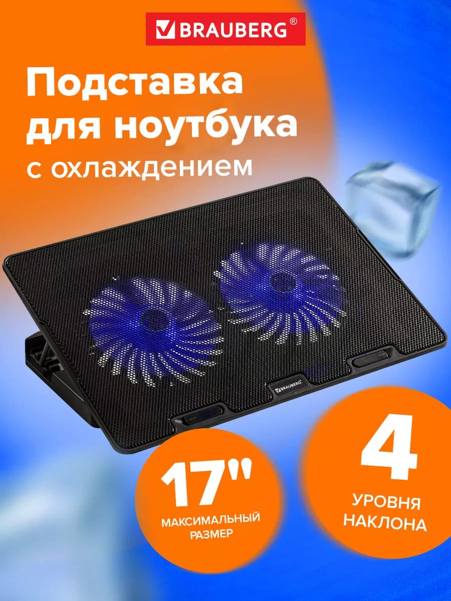 Подставка для ноутбука с охлаждением и подсветкой,2USB порт