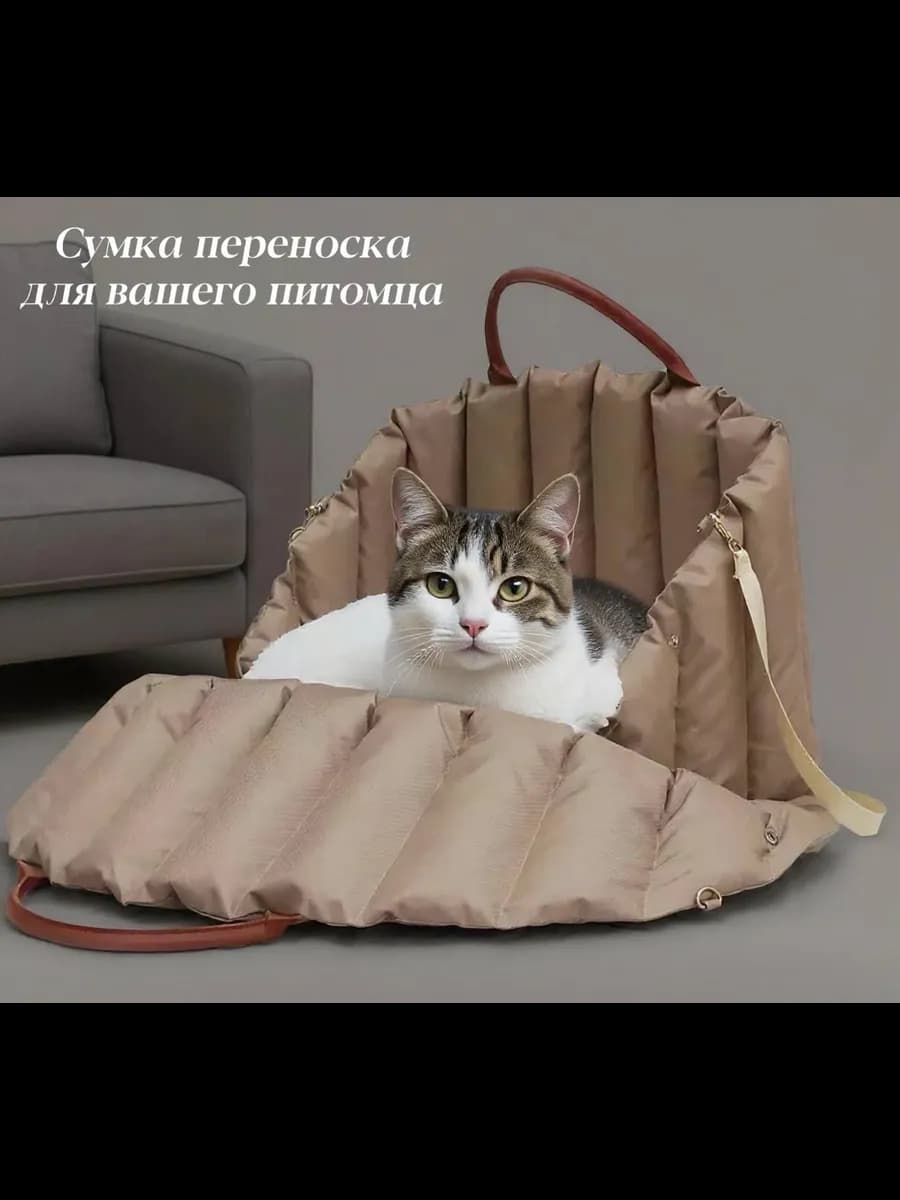 Мягкая Сумка-переноска для кошек и собак