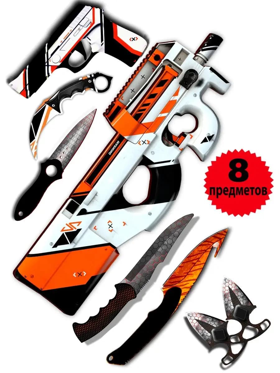 пистолет с пульками автомат ножик игрушечное оружие кс го