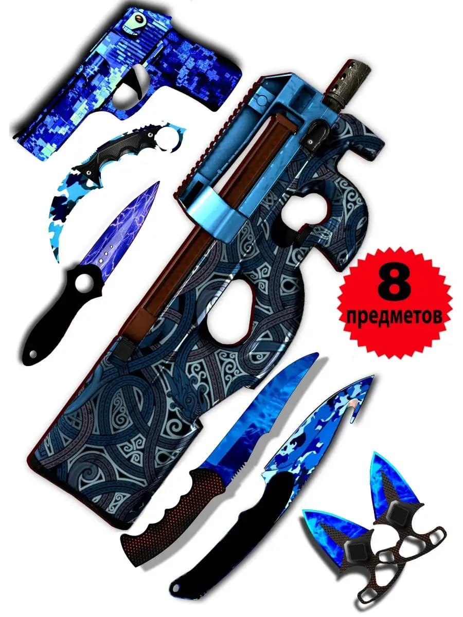 пистолет с пульками автомат ножик игрушечное оружие кс го