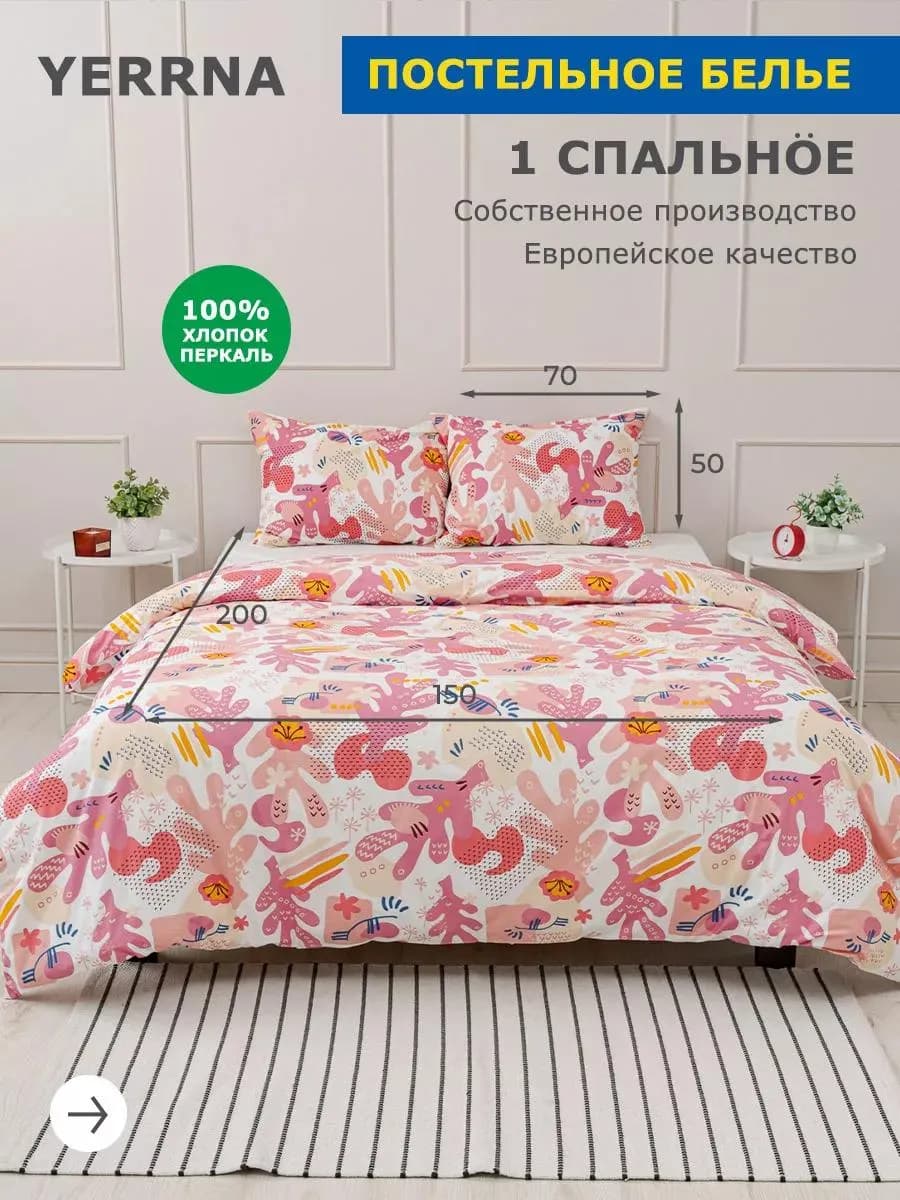 Постельное белье 1,5 спальное хлопок 100% перкаль