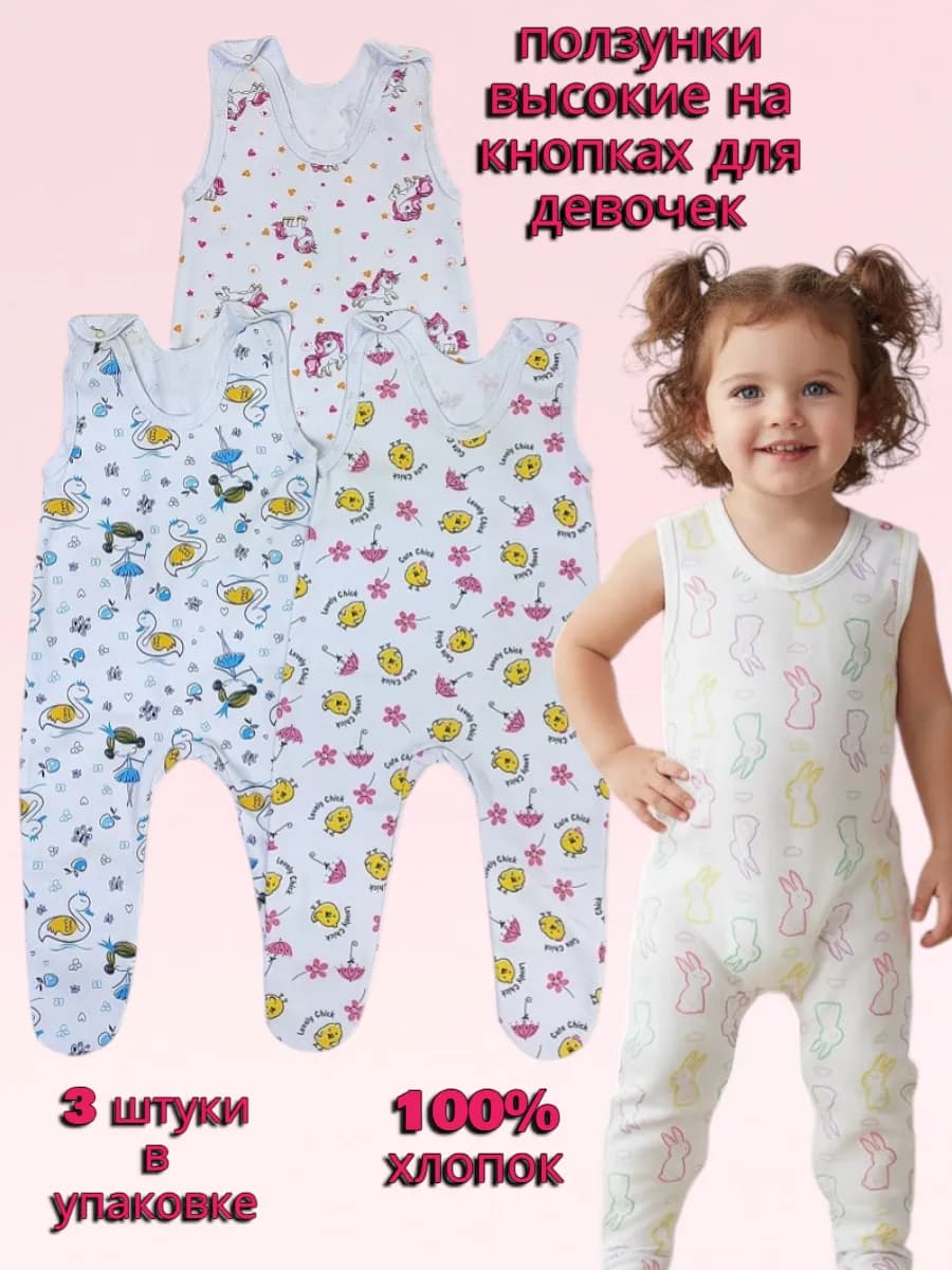 Ползунки высокие тёплые на лямках набор 3 шт