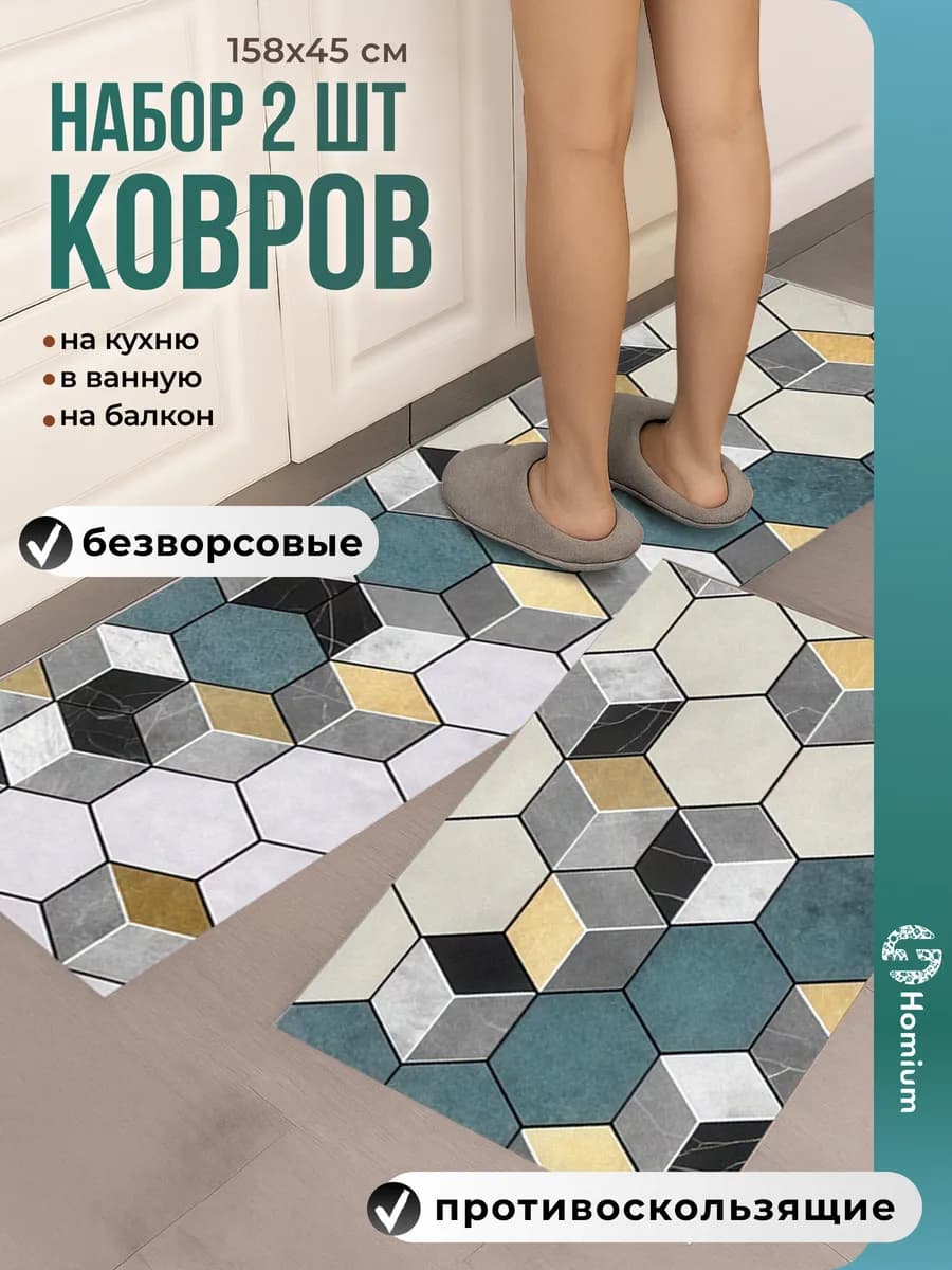 Ковер на кухню безворсовый для интерьера 2 шт - фото 1