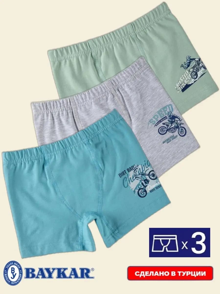 Трусы боксеры набор 3 шт - фото 1