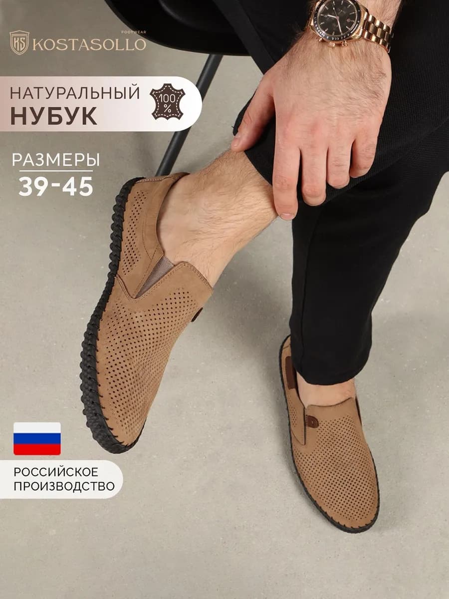 Мокасины замшевые летние - фото 1