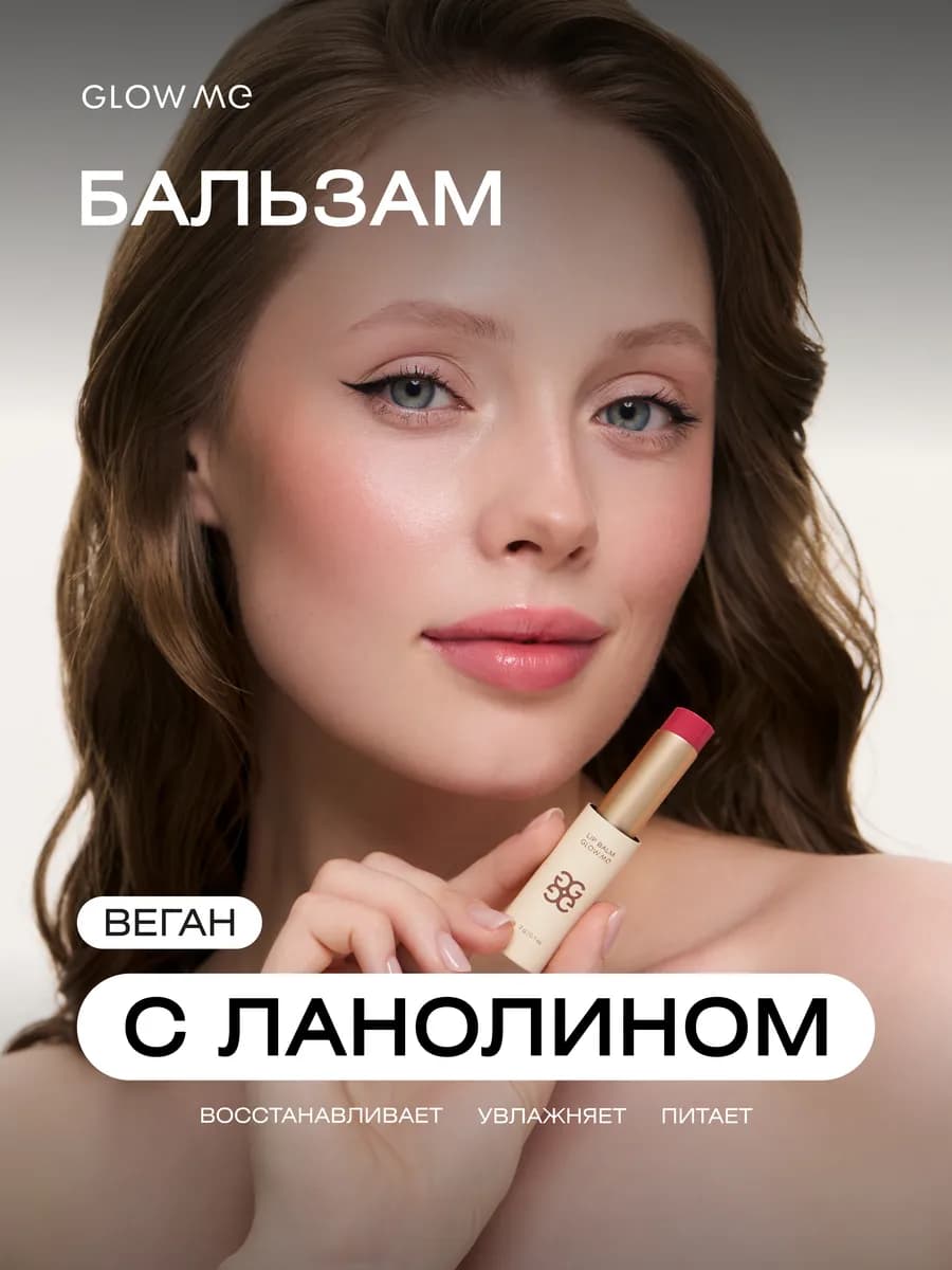 Бальзам для губ с ланолином SORBET