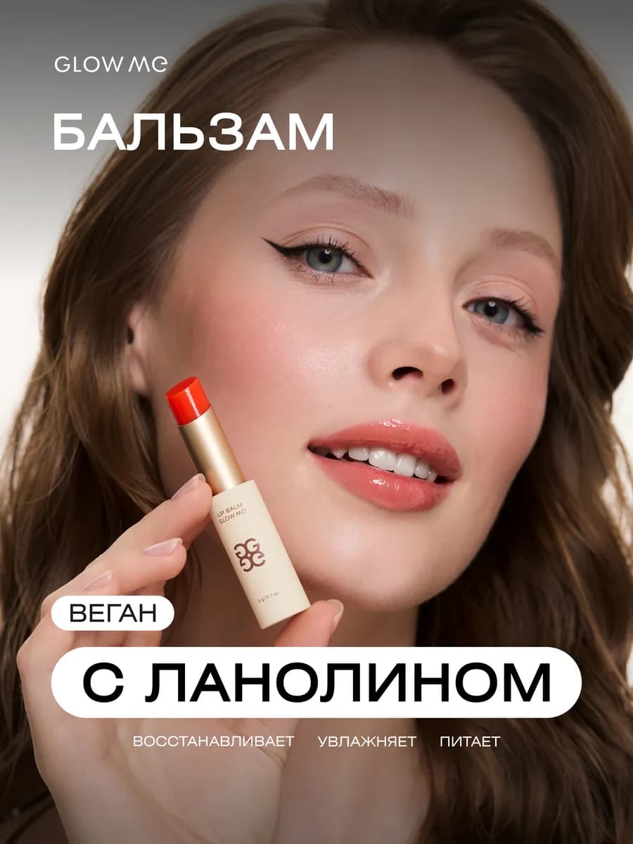 Бальзам для губ с ланолином CORAL