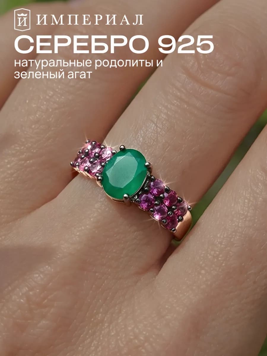 Кольцо серебро 925 с агатом натуральным