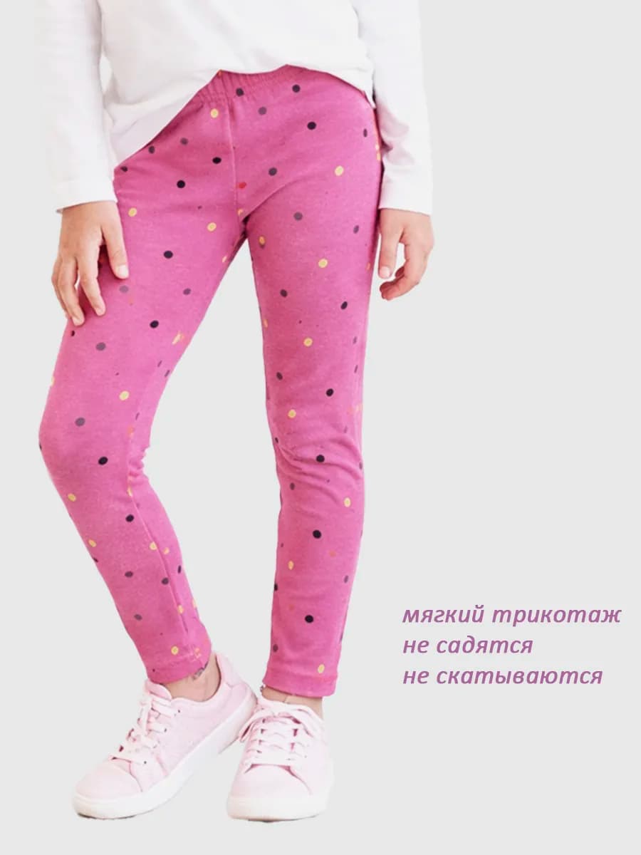 Легинсы