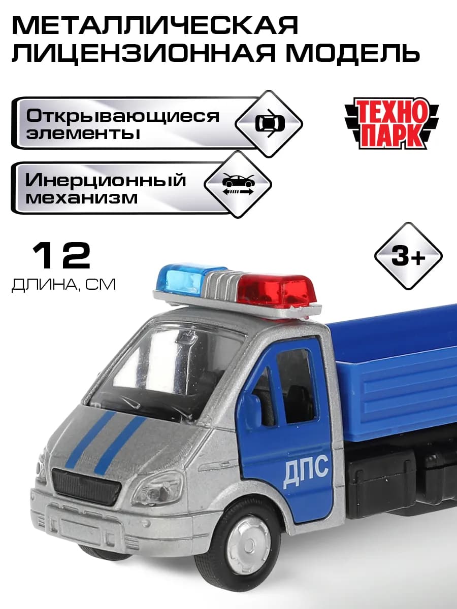 Полицейская машина металлическая Газель 3302