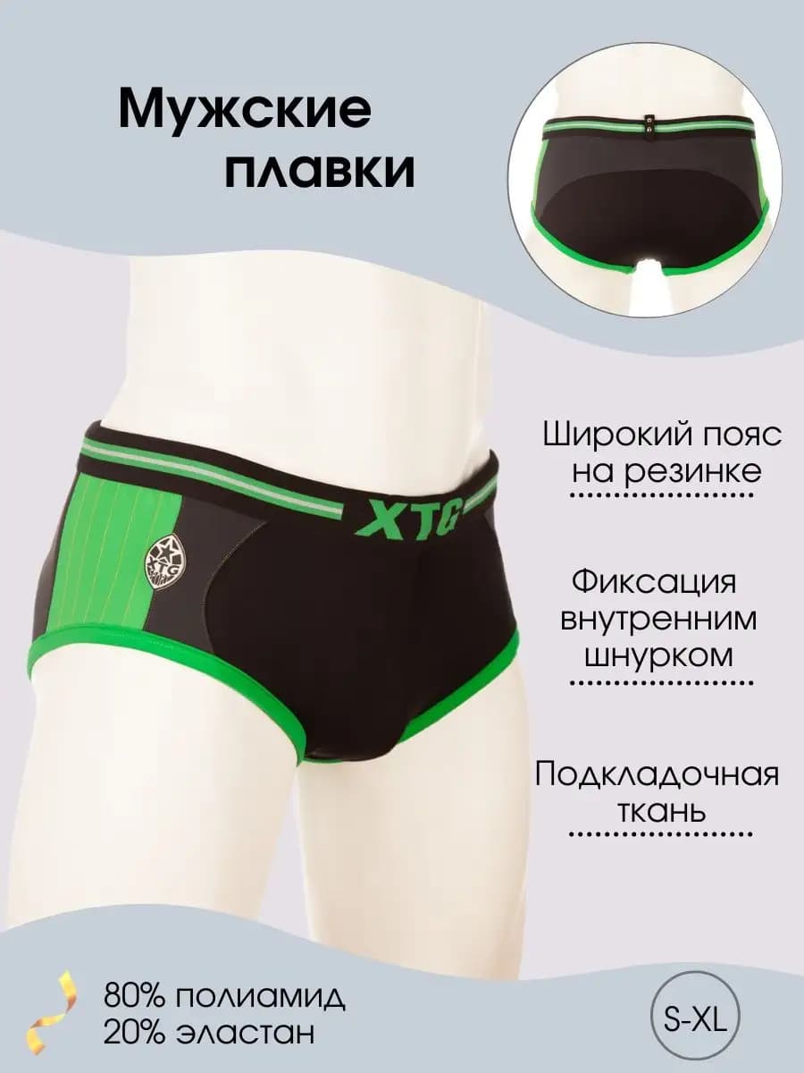 Плавки для плавания