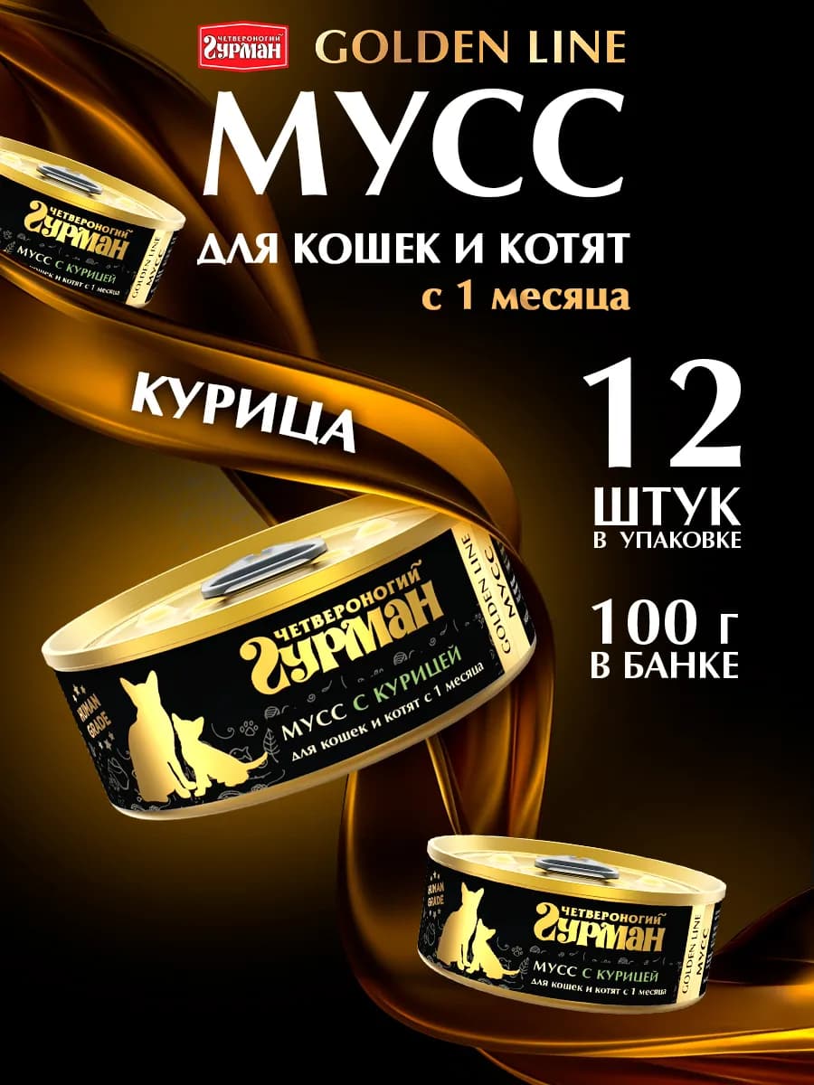 Корм для кошек влажный и котят мусс с курицей 100 г 12 шт