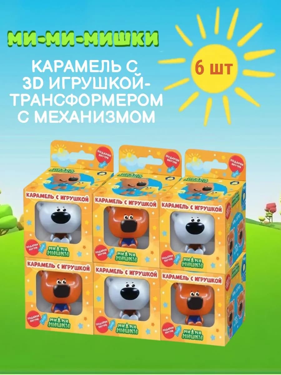 Игрушки 3Д Ми-ми-мишки с карамелью в коробочке, 6 шт по 10г