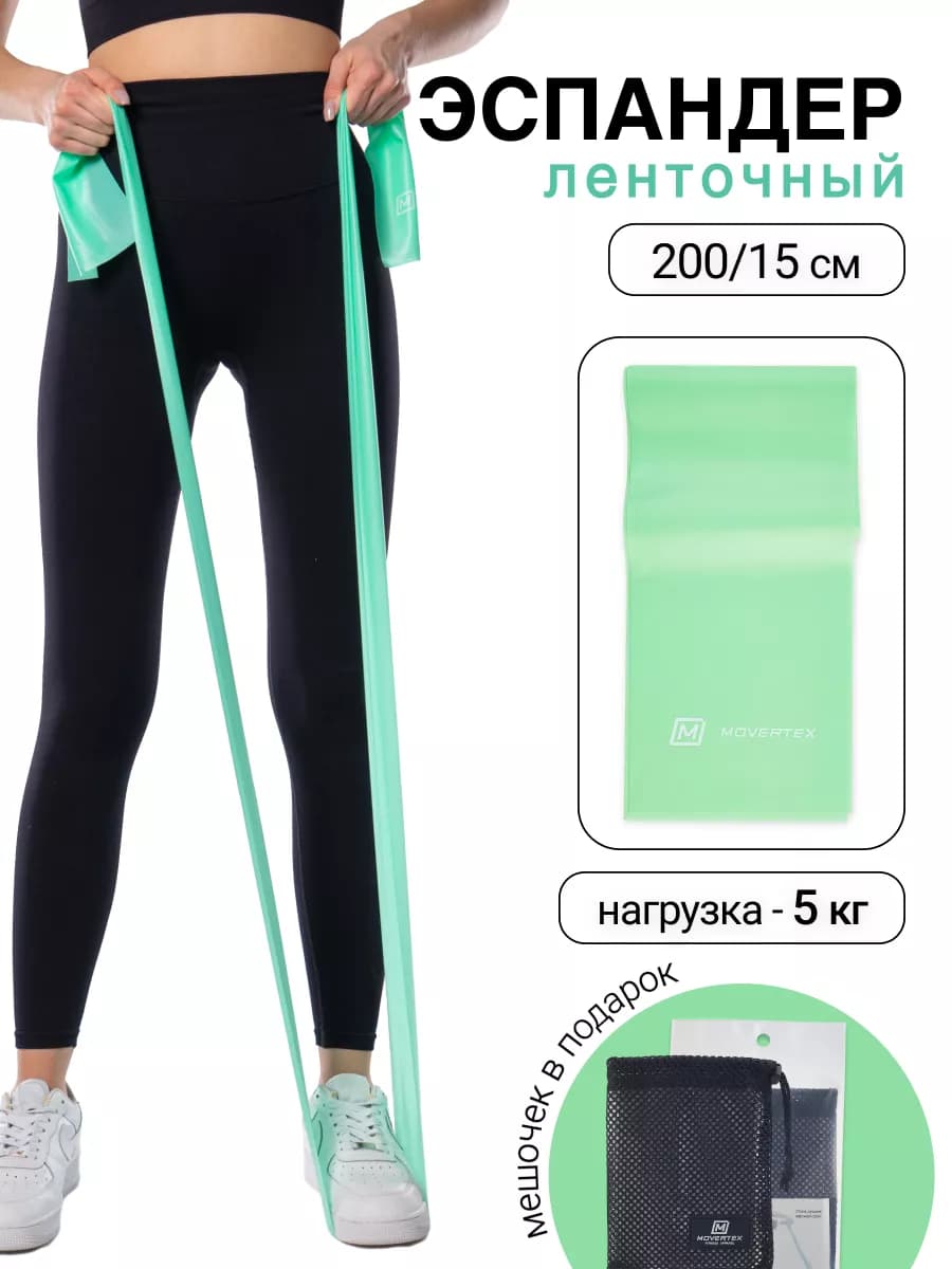 Эспандер ленточный для йоги и пилатес, 5 кг лента