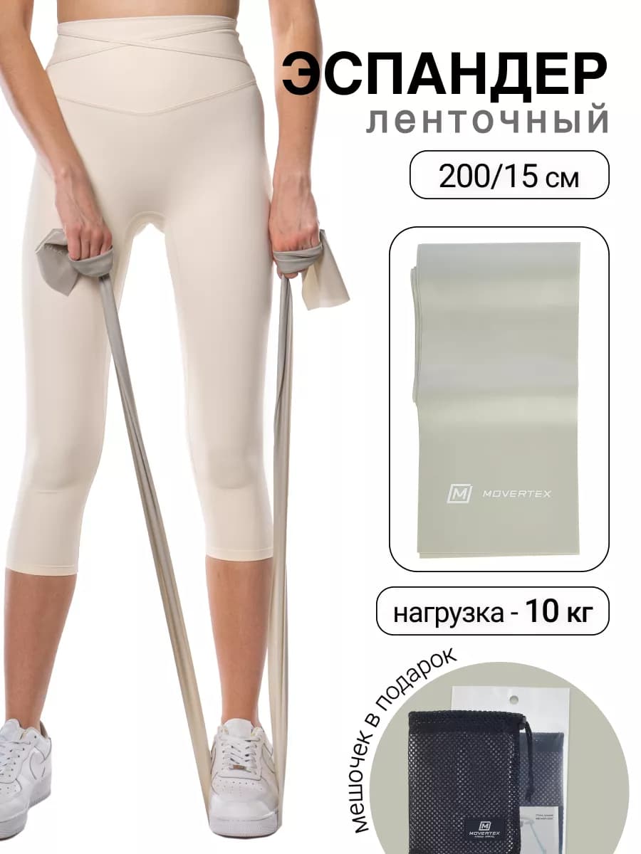 Эспандер ленточный для йоги и пилатес, 10 кг лента