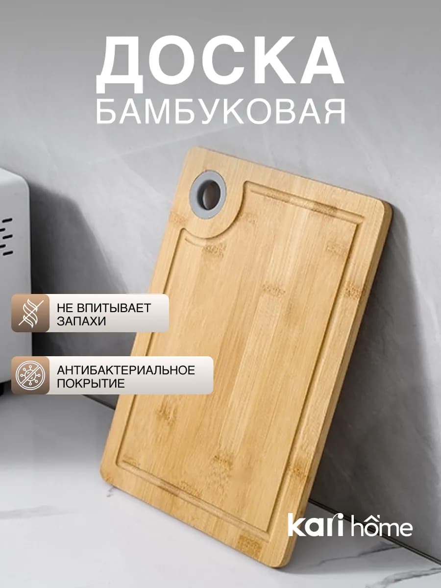 Доска разделочная бамбуковая