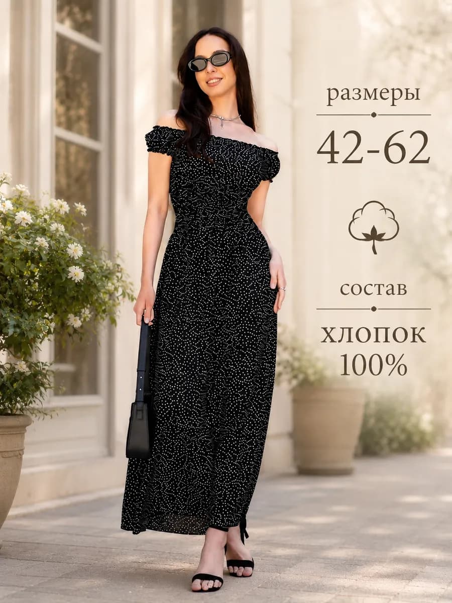 Платье женское летнее больших размеров сарафан пляжный
