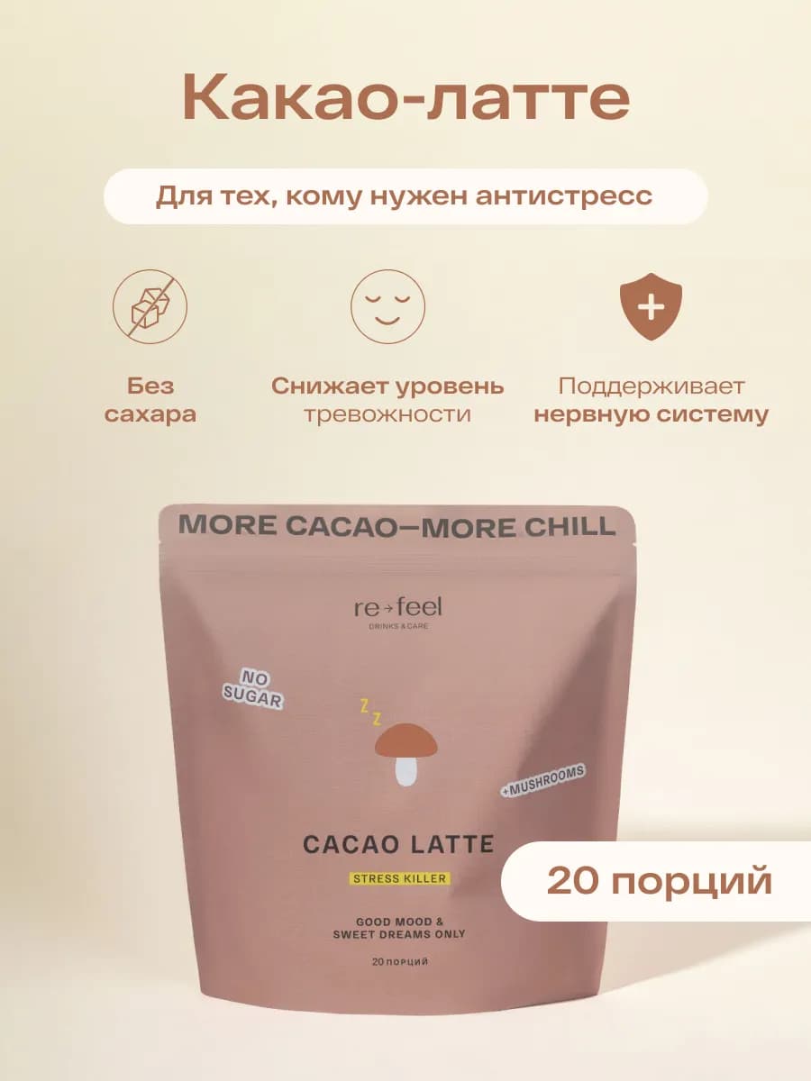 Какао растворимый без кофеина и сахара со специями 520 г