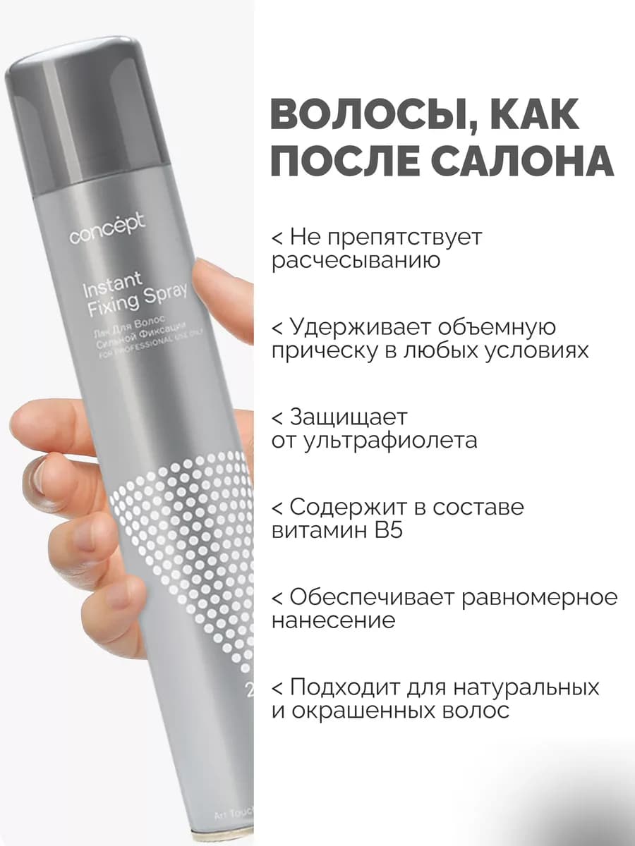 Лак для волос с сильной фиксации профессиональный